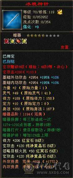 四修50万血极限5级曼陀