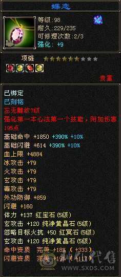 四修50万血极限5级曼陀
