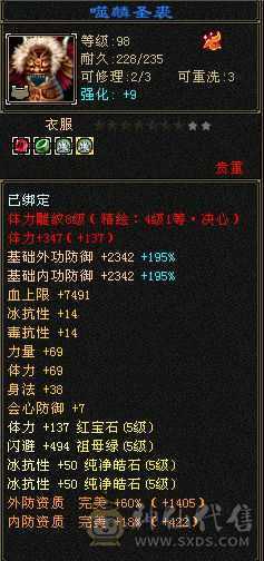 四修50万血极限5级曼陀