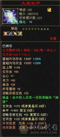 四修50万血极限5级曼陀