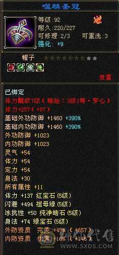 四修50万血极限5级曼陀