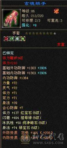 四修50万血极限5级曼陀