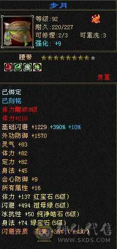 四修50万血极限5级曼陀