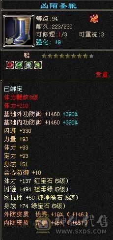 四修50万血极限5级曼陀