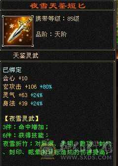 四修50万血极限5级曼陀