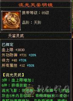 四修50万血极限5级曼陀