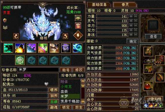 四修50万血极限5级曼陀