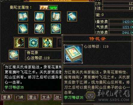 四修50万血极限5级曼陀