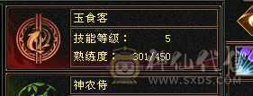 四修50万血极限5级曼陀