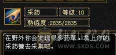 四修50万血极限5级曼陀