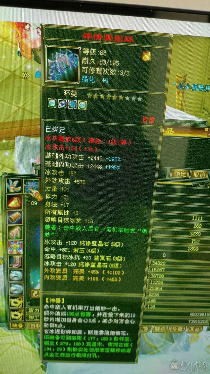22+万血，3700主属性，副属性1000+，