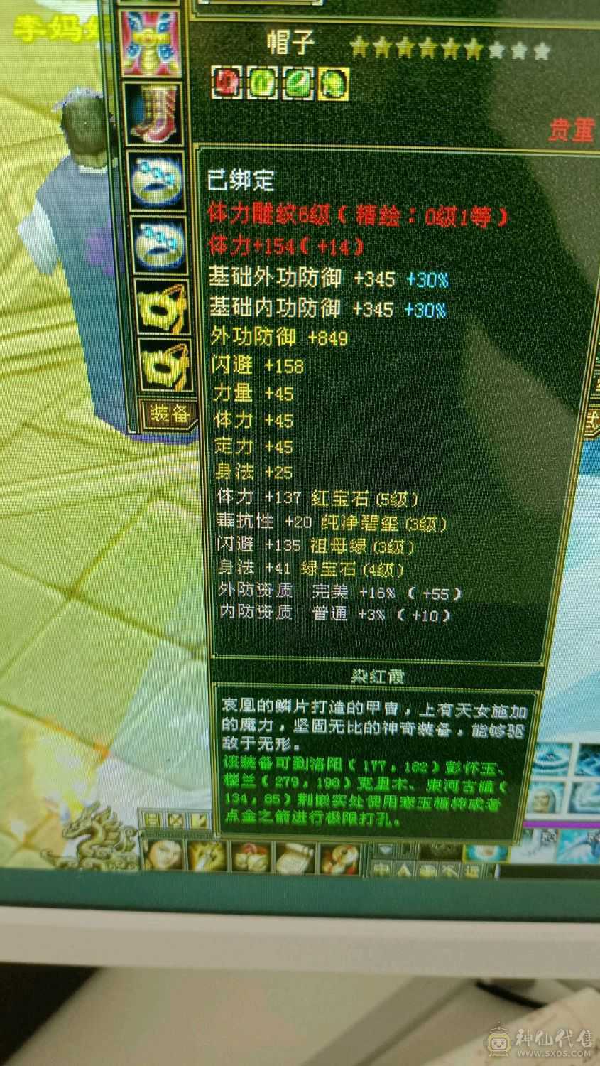 22+万血，3700主属性，副属性1000+，