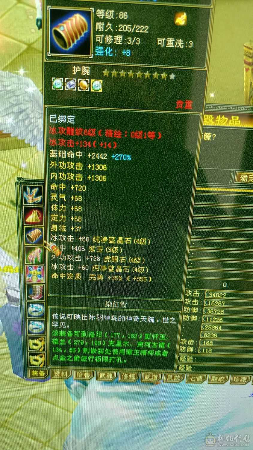 22+万血，3700主属性，副属性1000+，