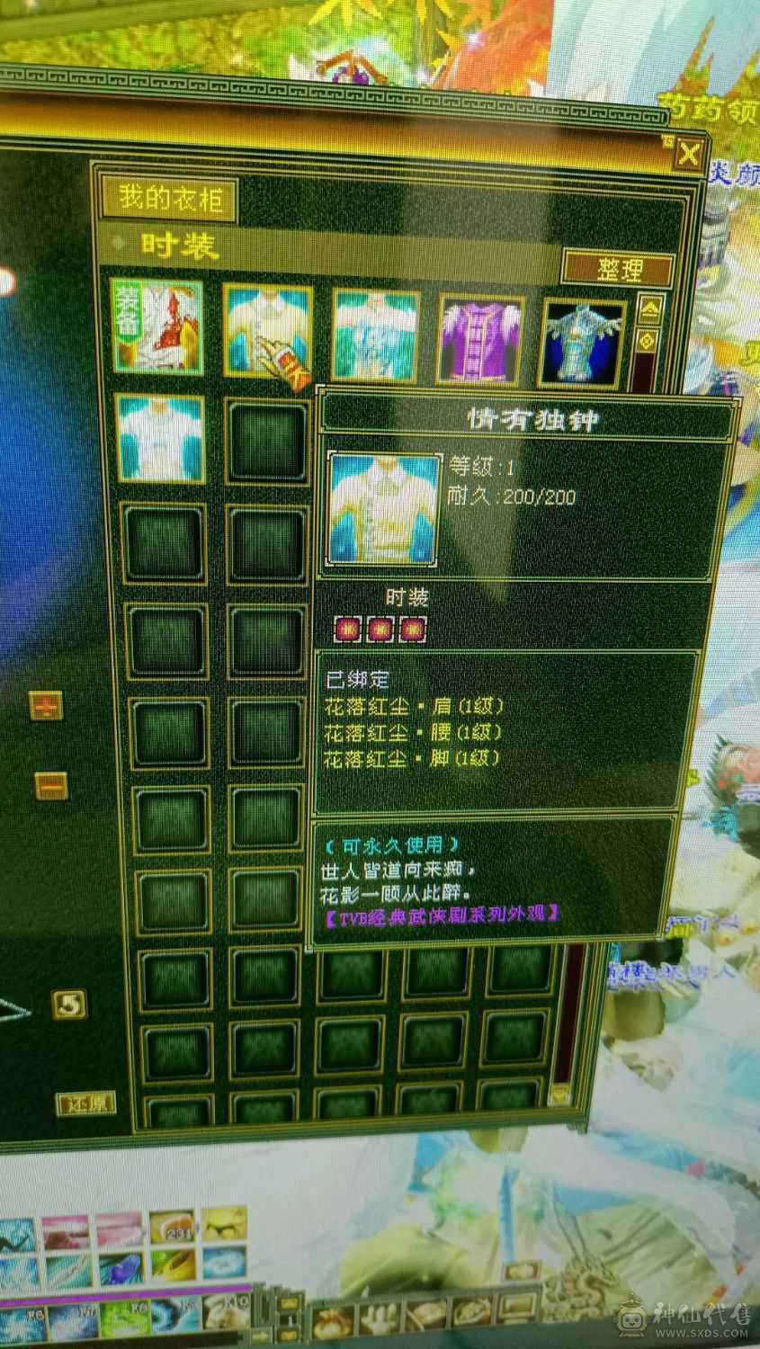 22+万血，3700主属性，副属性1000+，