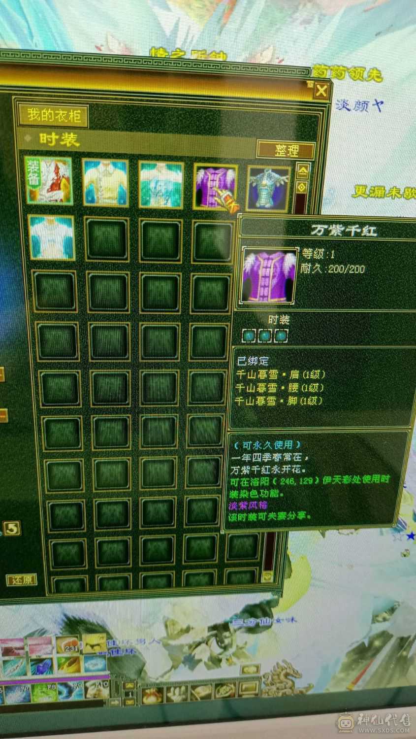 22+万血，3700主属性，副属性1000+，