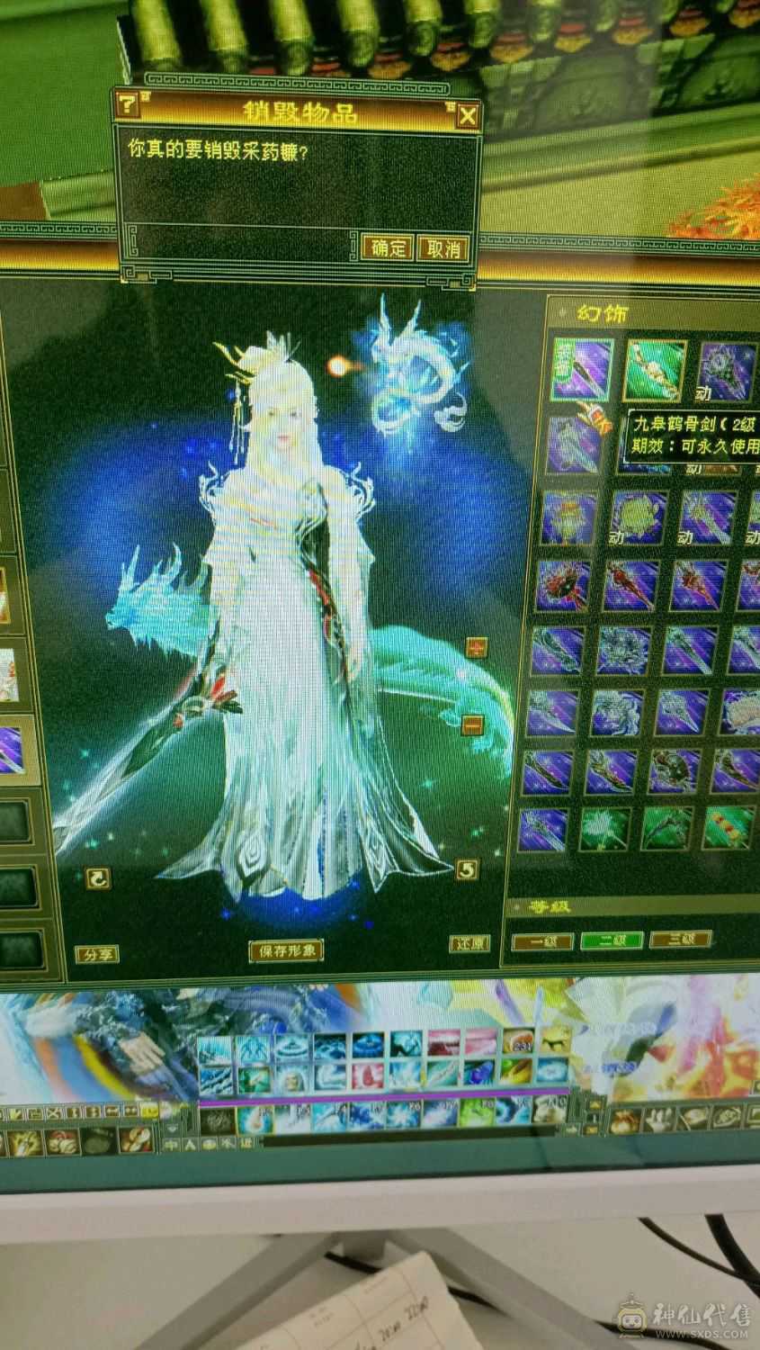 22+万血，3700主属性，副属性1000+，