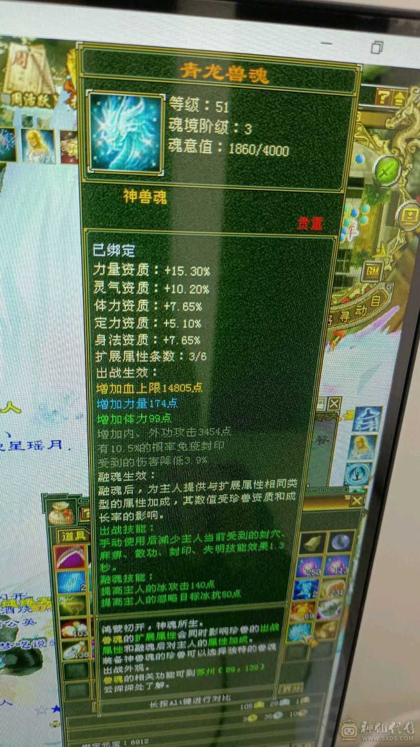 22+万血，3700主属性，副属性1000+，