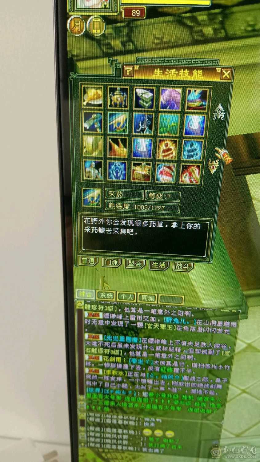 22+万血，3700主属性，副属性1000+，