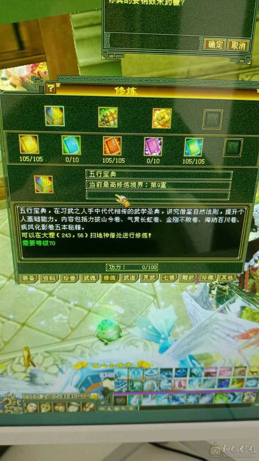 22+万血，3700主属性，副属性1000+，