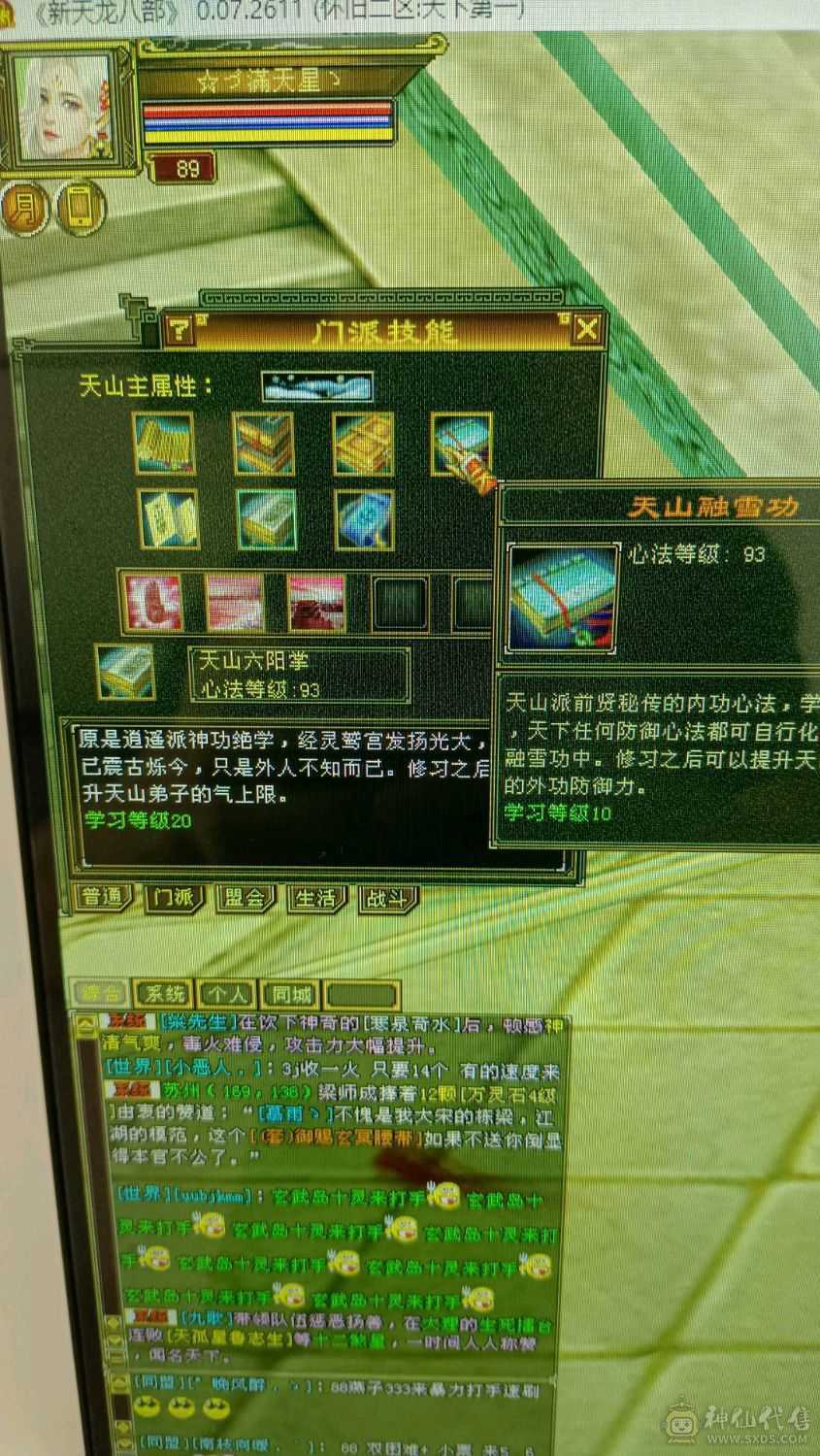 22+万血，3700主属性，副属性1000+，