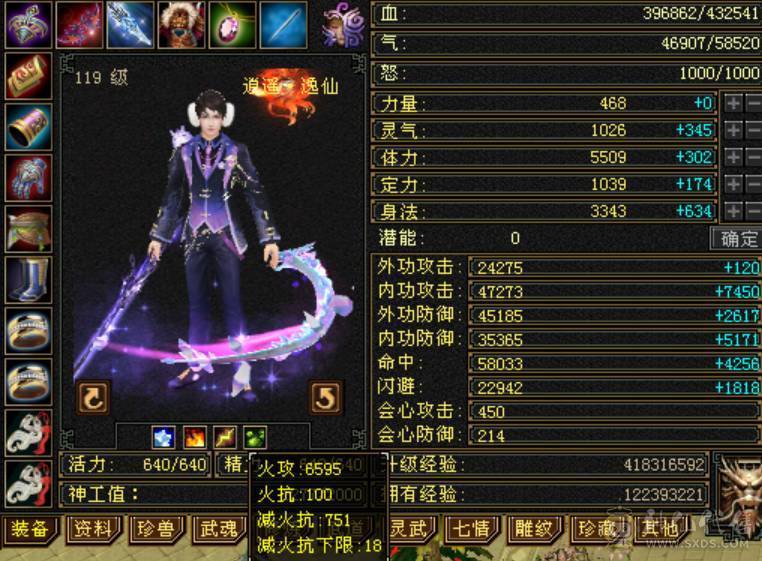 三满无敌丹6体6属满8雕新雕文全部5，神兽差340个6阶