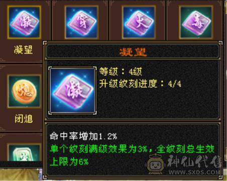 三满无敌丹6体6属满8雕新雕文全部5，神兽差340个6阶