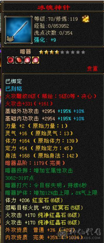 三满无敌丹6体6属满8雕新雕文全部5，神兽差340个6阶