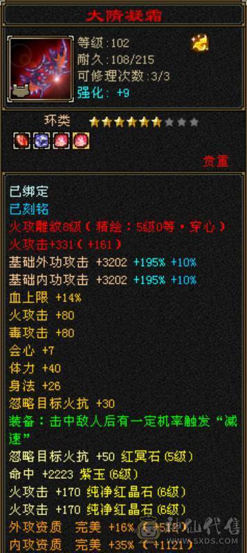 三满无敌丹6体6属满8雕新雕文全部5，神兽差340个6阶