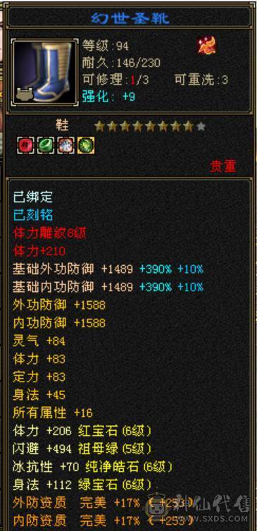 三满无敌丹6体6属满8雕新雕文全部5，神兽差340个6阶