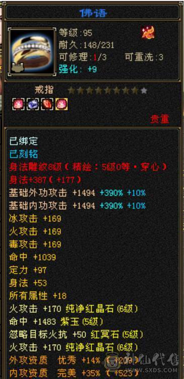 三满无敌丹6体6属满8雕新雕文全部5，神兽差340个6阶