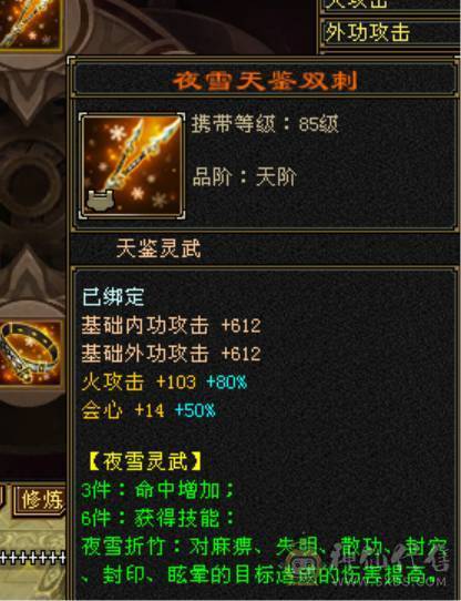 三满无敌丹6体6属满8雕新雕文全部5，神兽差340个6阶