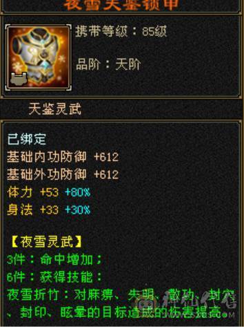 三满无敌丹6体6属满8雕新雕文全部5，神兽差340个6阶