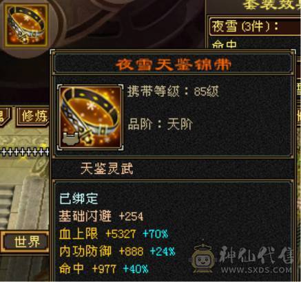 三满无敌丹6体6属满8雕新雕文全部5，神兽差340个6阶