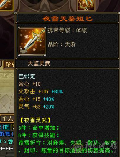 三满无敌丹6体6属满8雕新雕文全部5，神兽差340个6阶