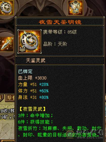 三满无敌丹6体6属满8雕新雕文全部5，神兽差340个6阶