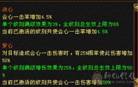 三满无敌丹6体6属满8雕新雕文全部5，神兽差340个6阶