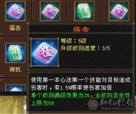 三满无敌丹6体6属满8雕新雕文全部5，神兽差340个6阶