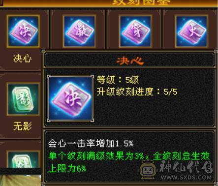 三满无敌丹6体6属满8雕新雕文全部5，神兽差340个6阶