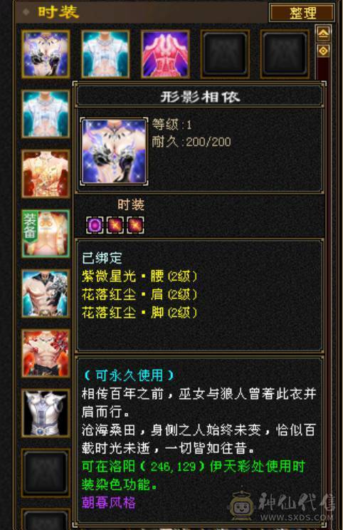 三满无敌丹6体6属满8雕新雕文全部5，神兽差340个6阶