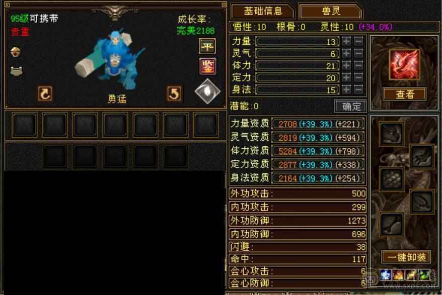 三满无敌丹6体6属满8雕新雕文全部5，神兽差340个6阶