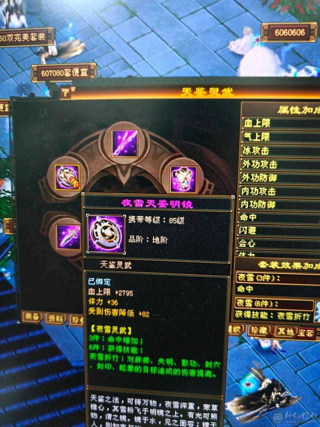 卡级武当 有永久时装 一套体力灵武