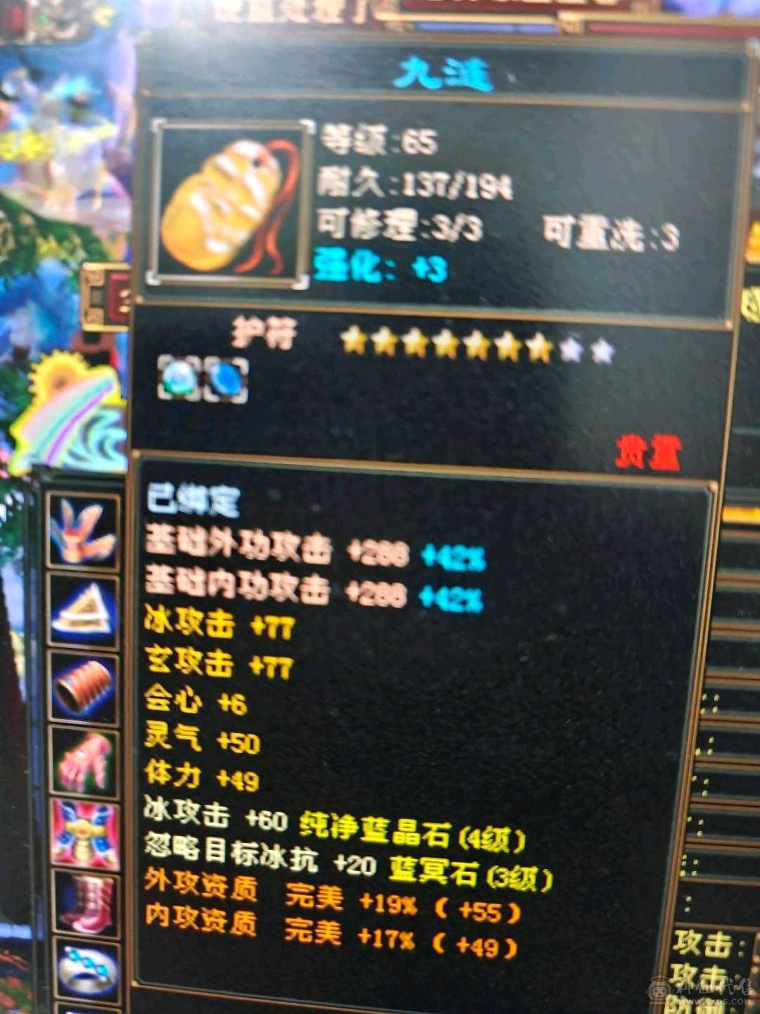 卡级武当 有永久时装 一套体力灵武