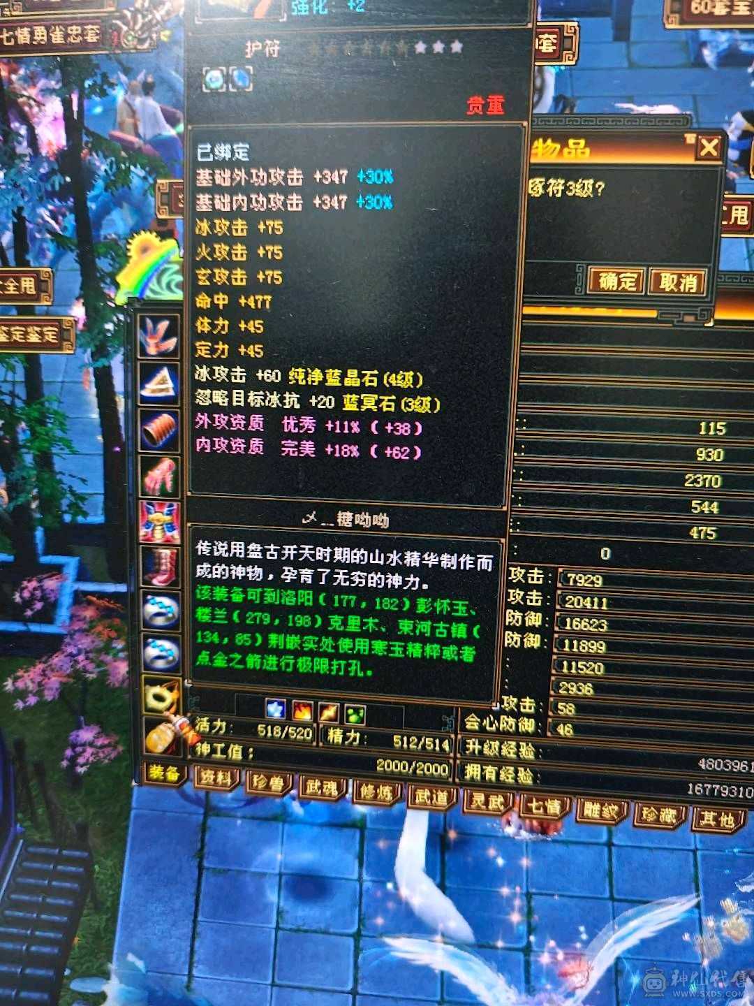 卡级武当 有永久时装 一套体力灵武
