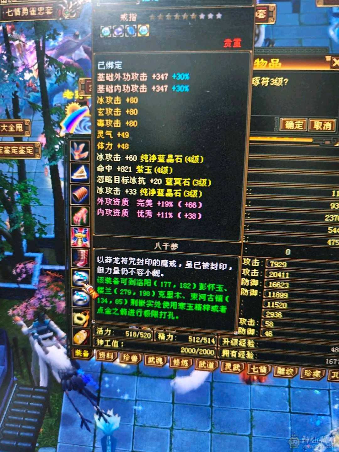 卡级武当 有永久时装 一套体力灵武