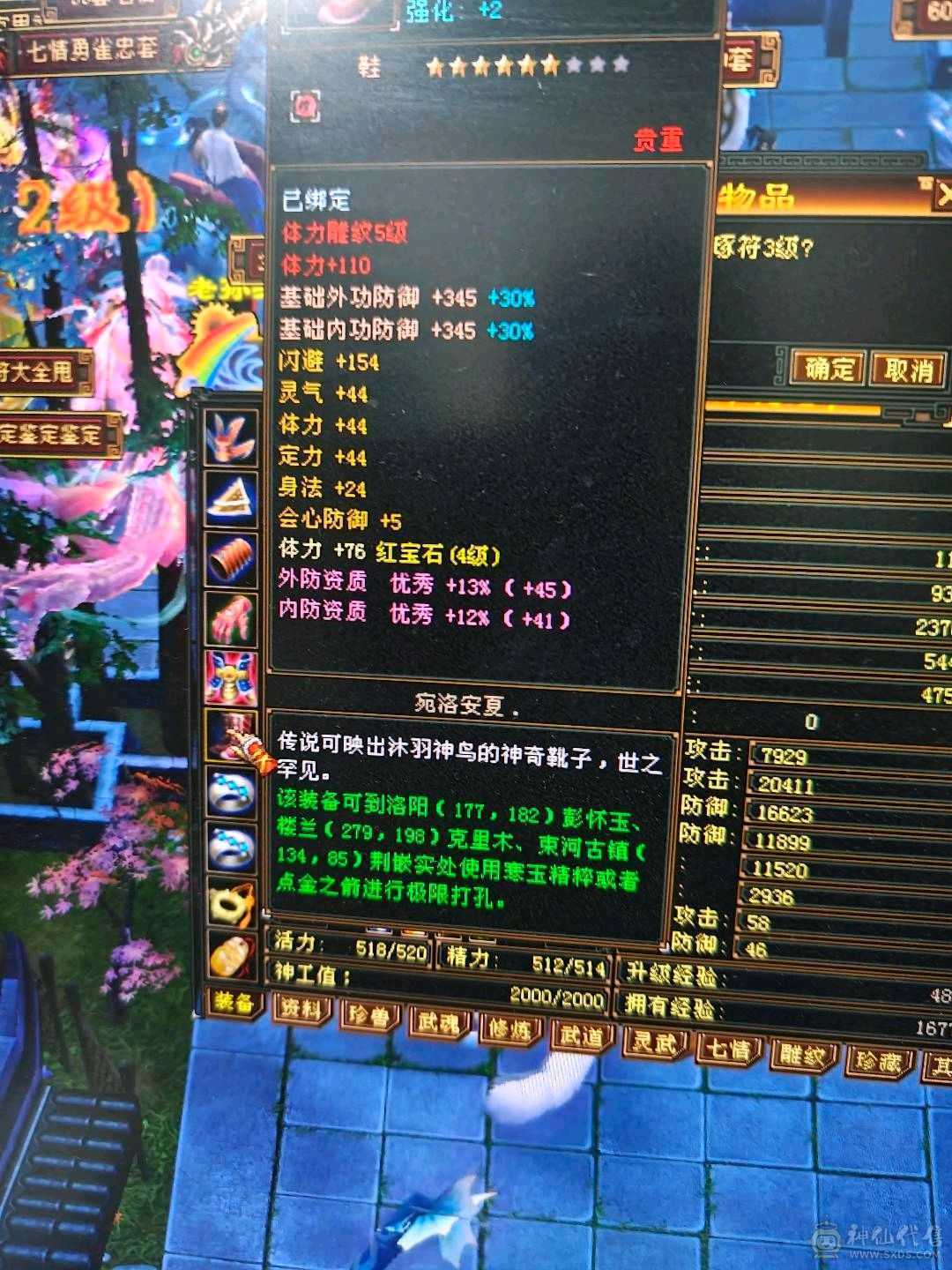 卡级武当 有永久时装 一套体力灵武