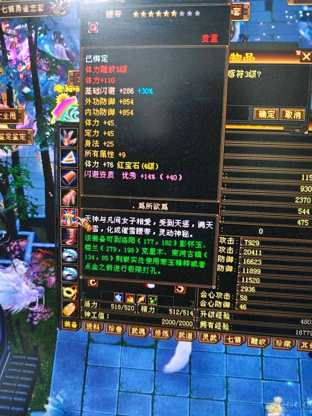 卡级武当 有永久时装 一套体力灵武