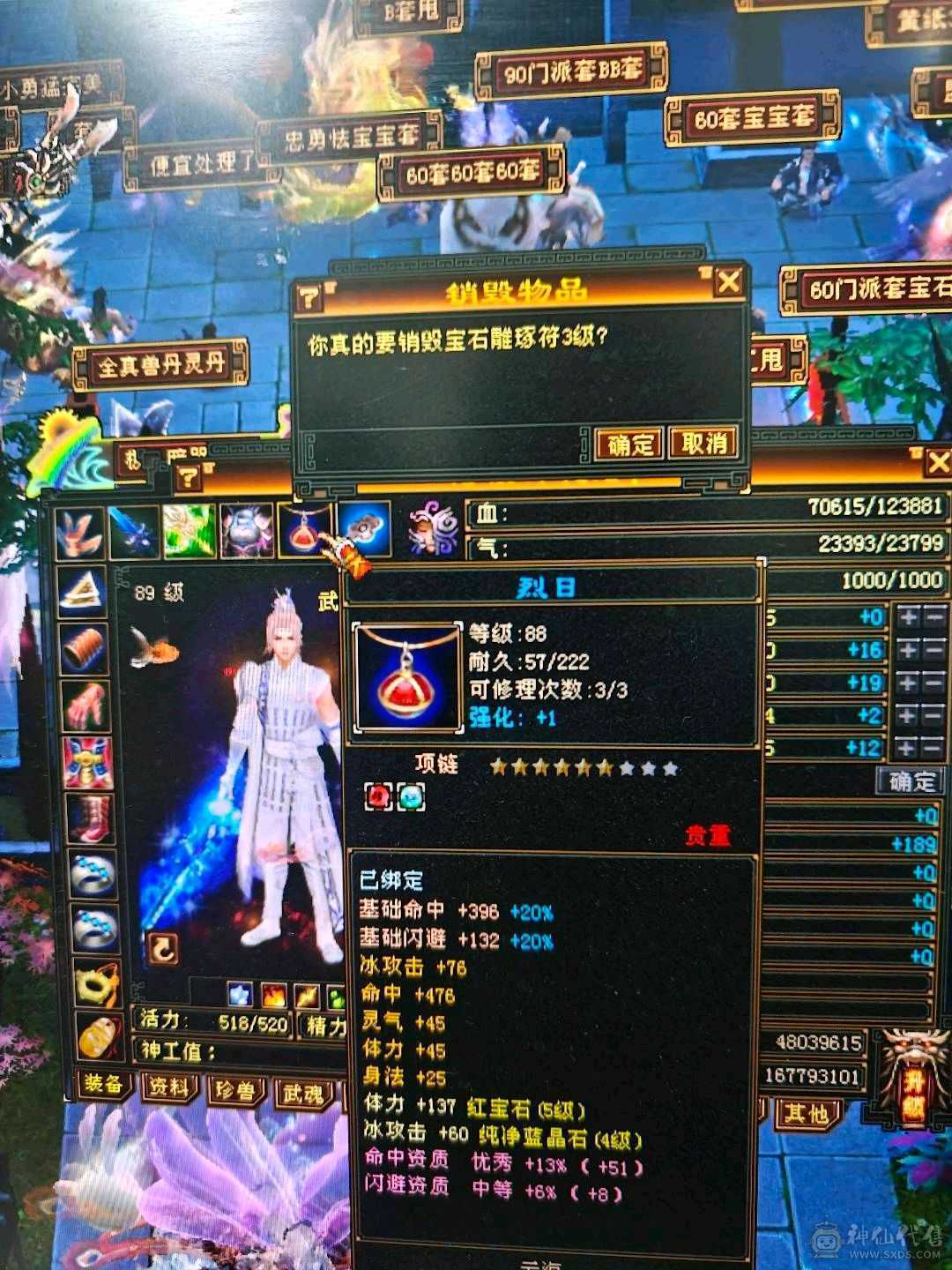 卡级武当 有永久时装 一套体力灵武