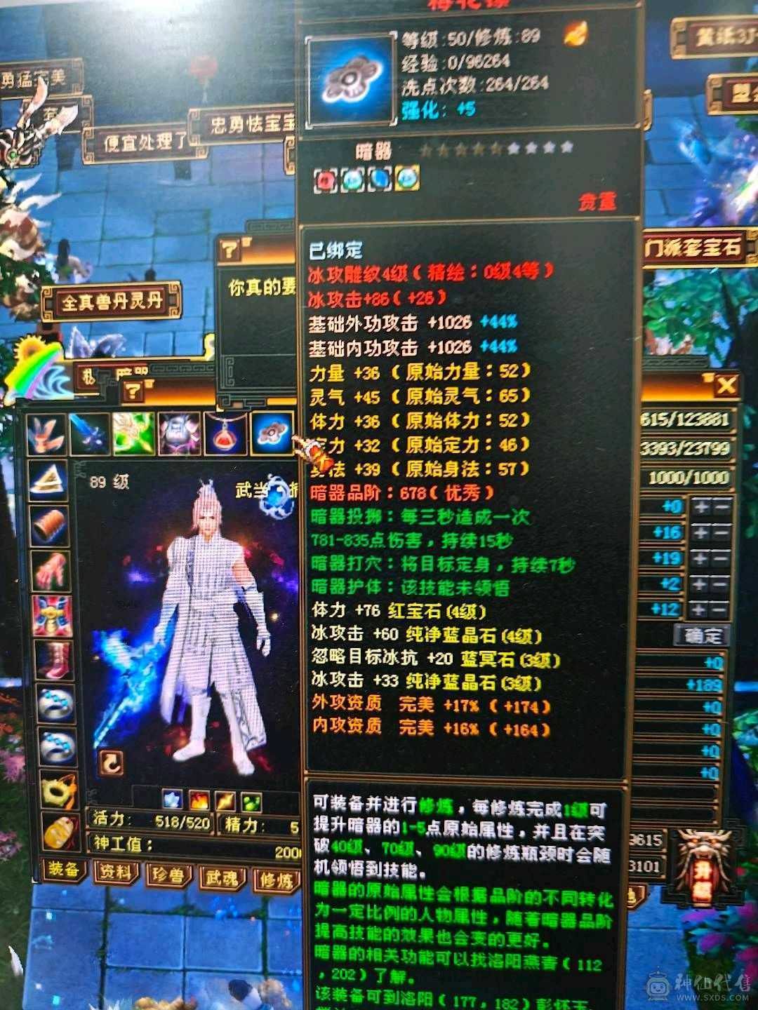 卡级武当 有永久时装 一套体力灵武