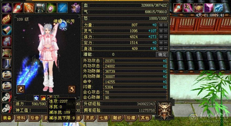 快乐推荐——5体7雕带两双十，5级火毒抗！！！