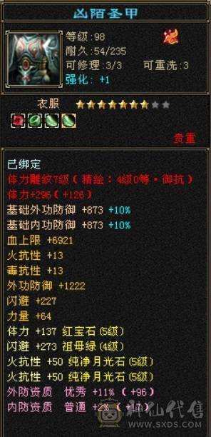 快乐推荐——5体7雕带两双十，5级火毒抗！！！